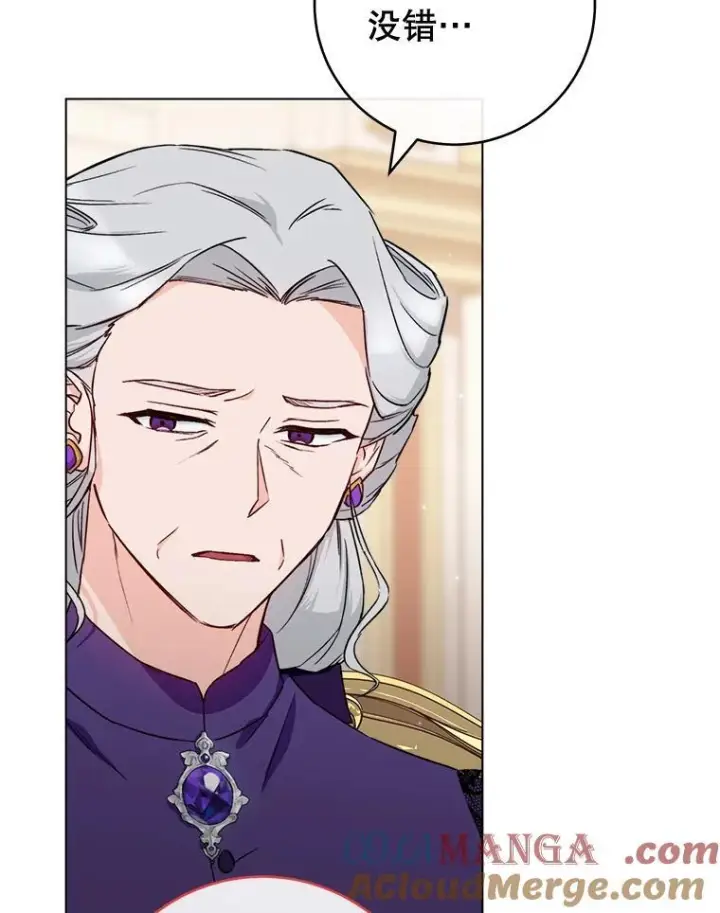 漫画《皇家厨师小姐》133.风流往事第49张图