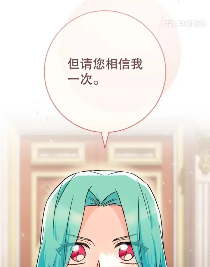 漫画《皇家厨师小姐》133.风流往事第51张图