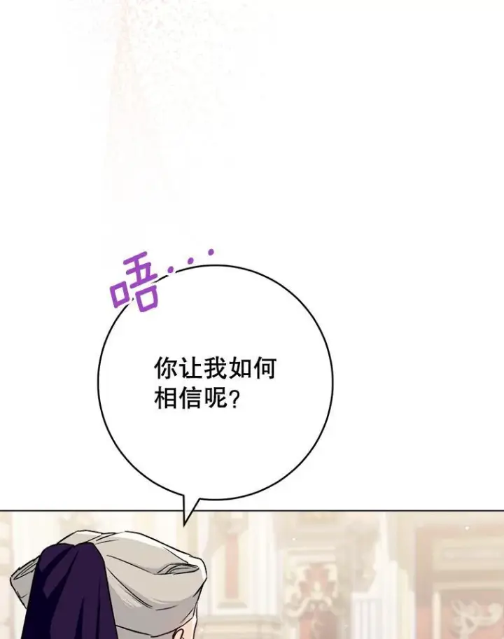 漫画《皇家厨师小姐》133.风流往事第55张图