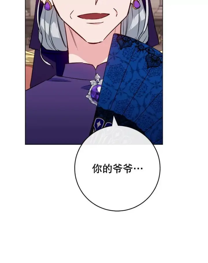 漫画《皇家厨师小姐》133.风流往事第66张图