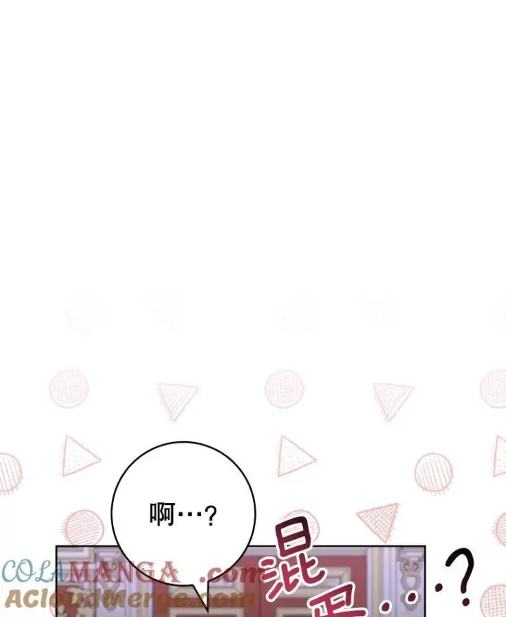 漫画《皇家厨师小姐》133.风流往事第69张图
