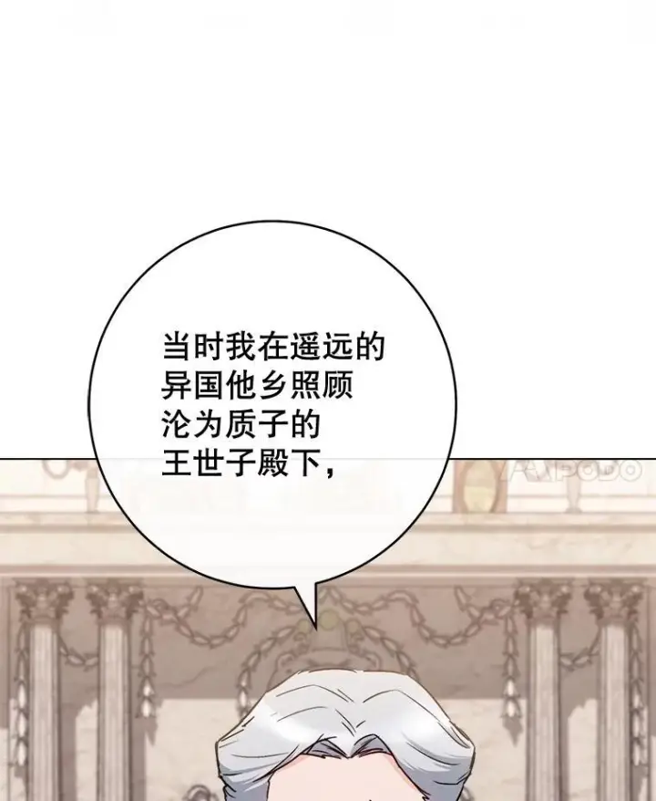 漫画《皇家厨师小姐》133.风流往事第71张图