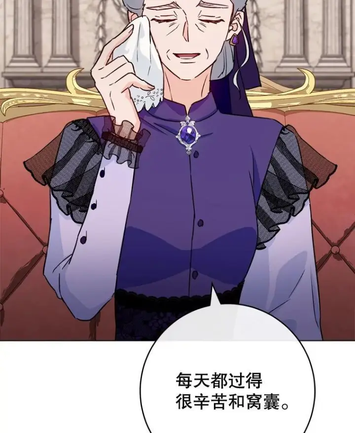 漫画《皇家厨师小姐》133.风流往事第72张图