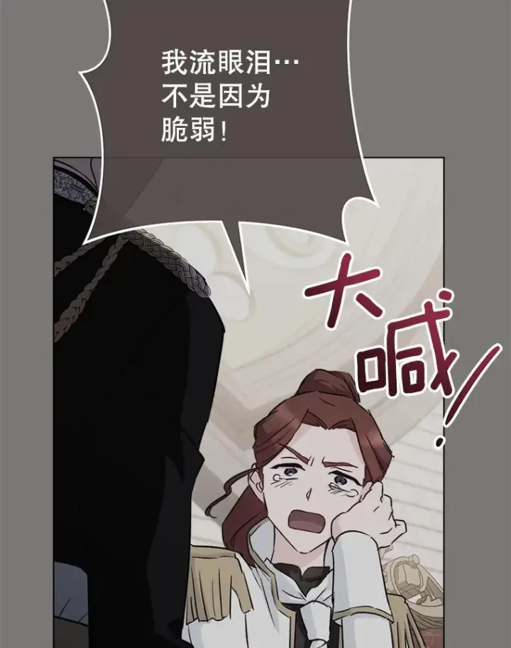 漫画《皇家厨师小姐》133.风流往事第79张图
