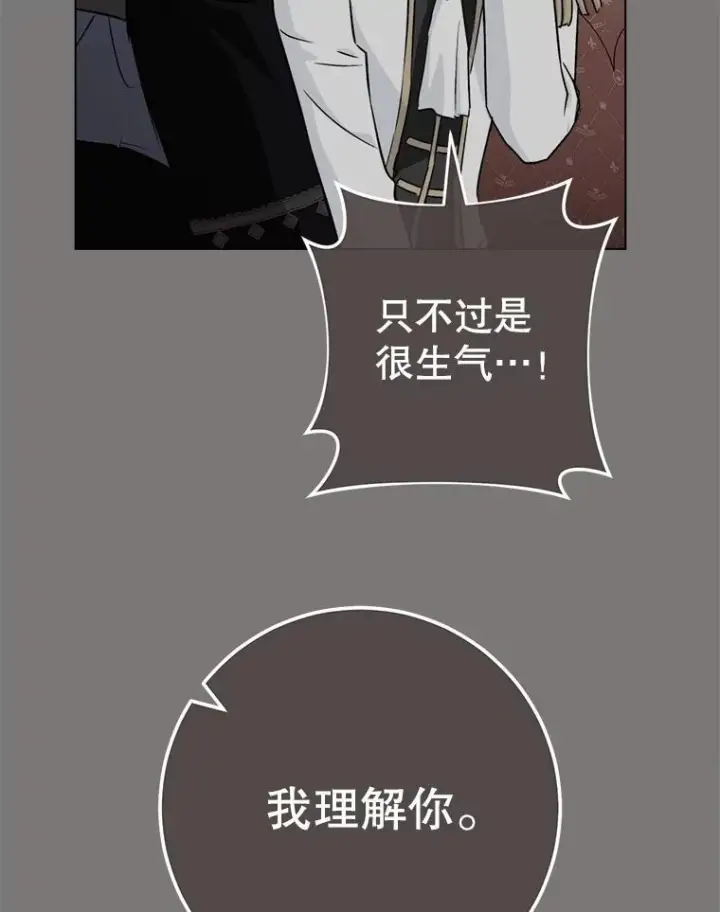 漫画《皇家厨师小姐》133.风流往事第80张图