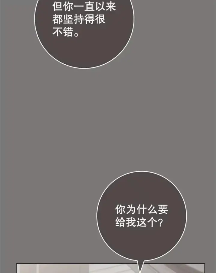漫画《皇家厨师小姐》133.风流往事第84张图