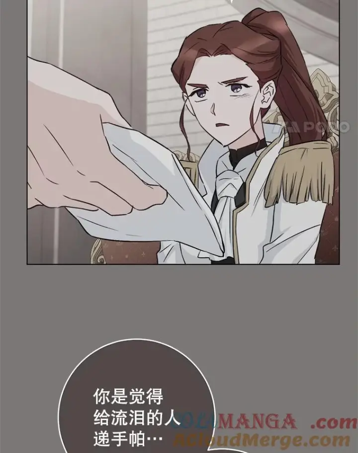 漫画《皇家厨师小姐》133.风流往事第85张图