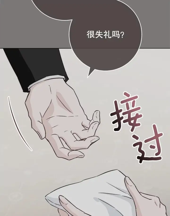 漫画《皇家厨师小姐》133.风流往事第86张图
