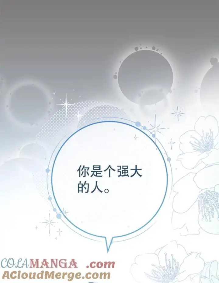 漫画《皇家厨师小姐》133.风流往事第89张图