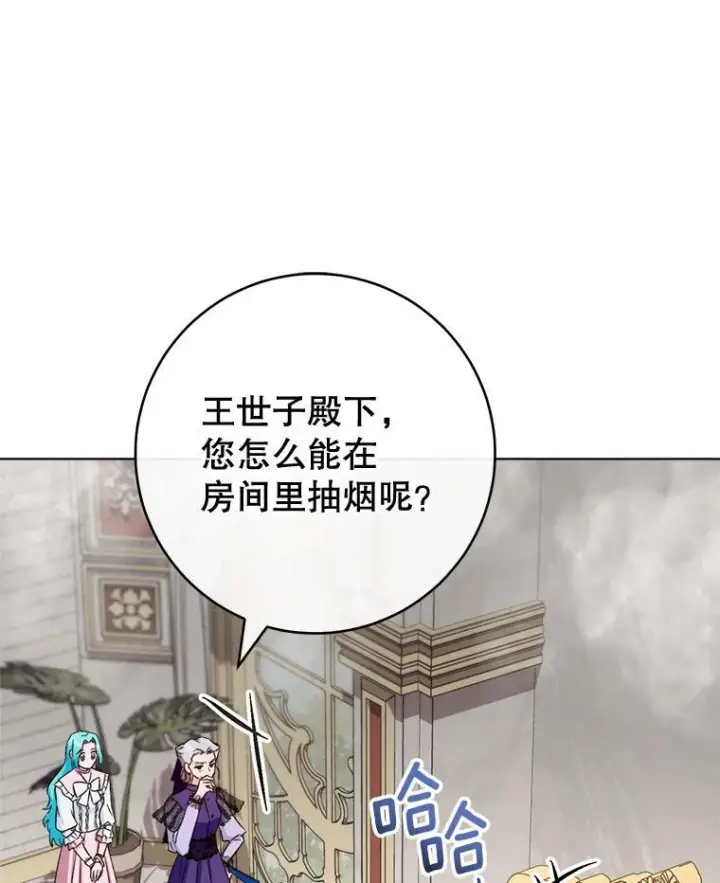 漫画《皇家厨师小姐》134.潜在危险第10张图