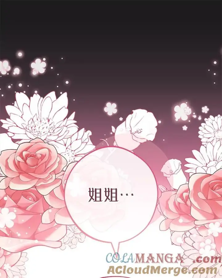 漫画《皇家厨师小姐》134.潜在危险第101张图