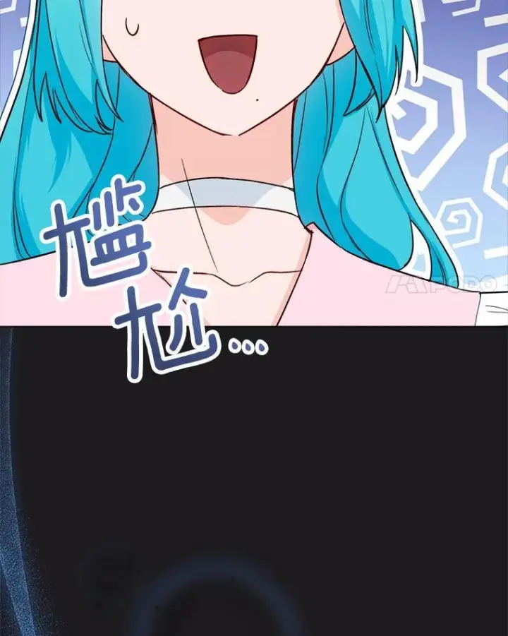 漫画《皇家厨师小姐》134.潜在危险第107张图