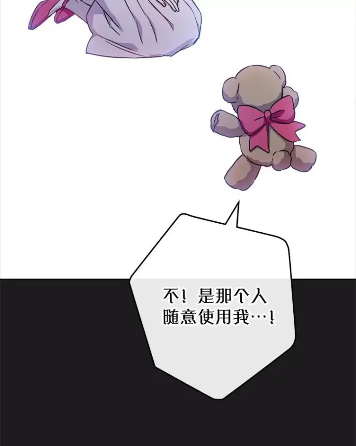 漫画《皇家厨师小姐》134.潜在危险第111张图