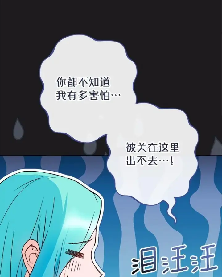 漫画《皇家厨师小姐》134.潜在危险第112张图