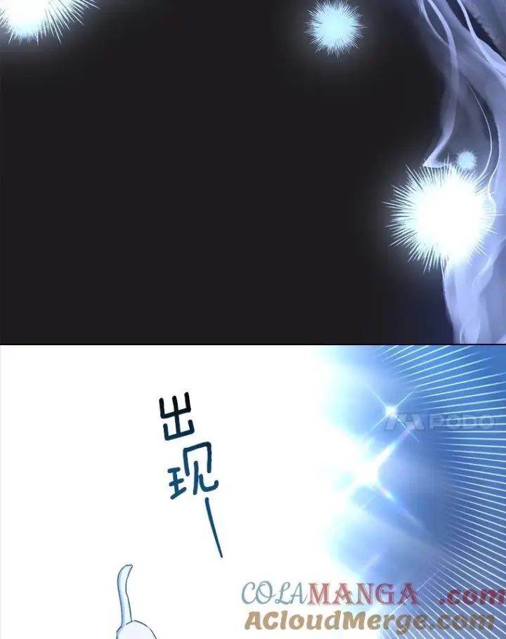 漫画《皇家厨师小姐》134.潜在危险第117张图
