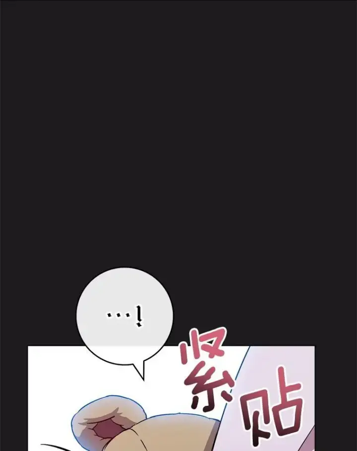漫画《皇家厨师小姐》134.潜在危险第119张图