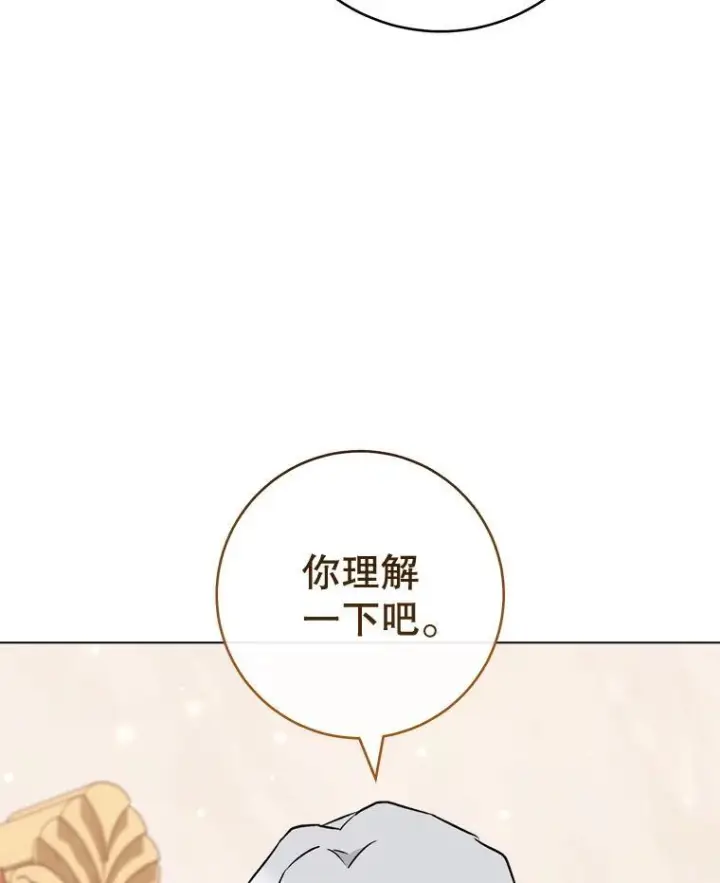 漫画《皇家厨师小姐》134.潜在危险第12张图