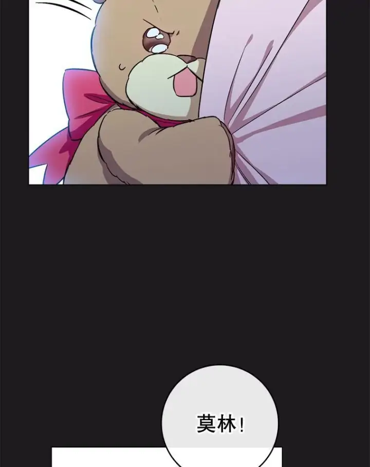 漫画《皇家厨师小姐》134.潜在危险第120张图