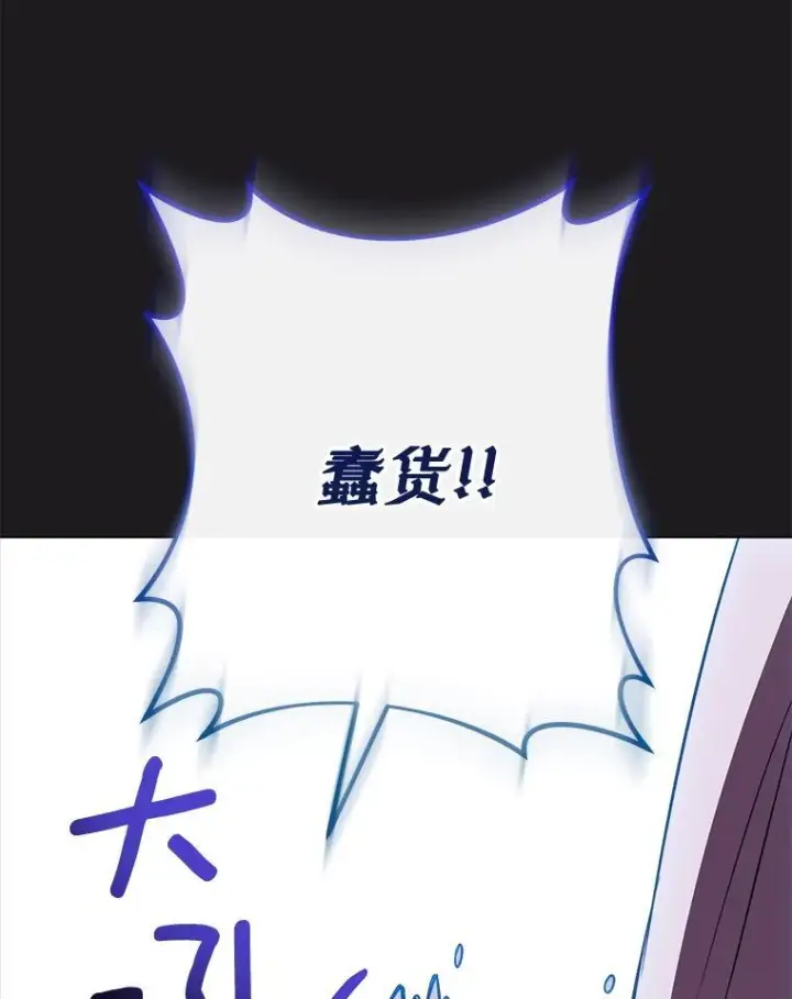 漫画《皇家厨师小姐》134.潜在危险第122张图