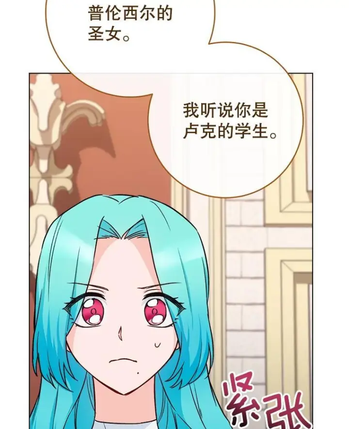 漫画《皇家厨师小姐》134.潜在危险第15张图