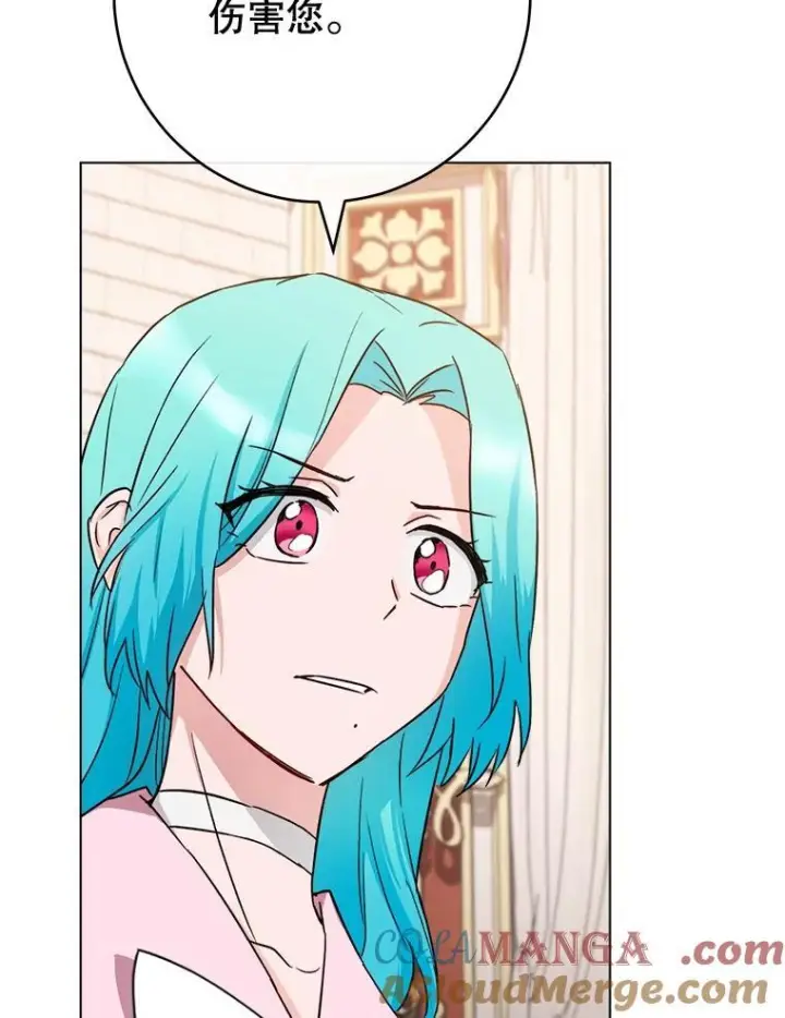 漫画《皇家厨师小姐》134.潜在危险第29张图