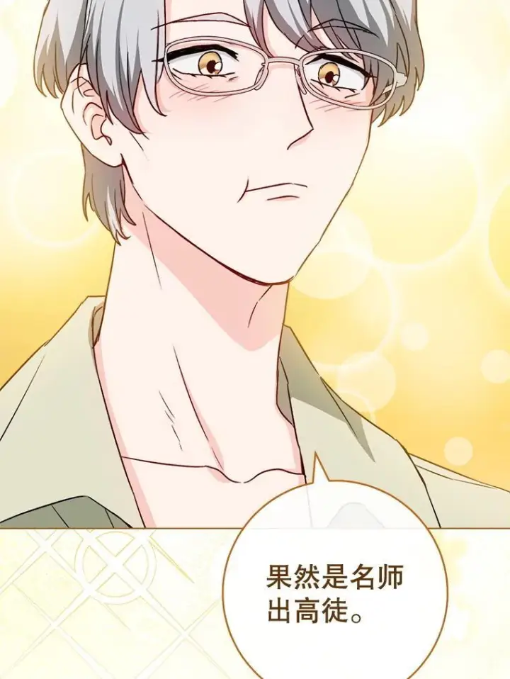 漫画《皇家厨师小姐》134.潜在危险第50张图