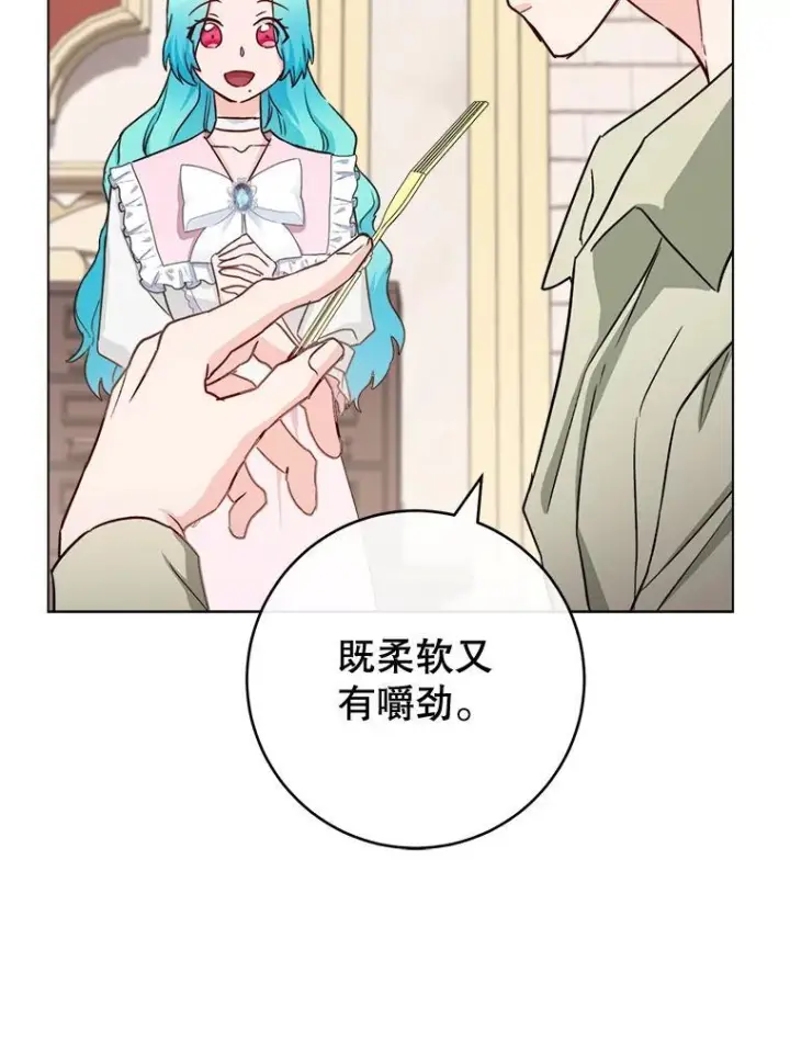 漫画《皇家厨师小姐》134.潜在危险第52张图
