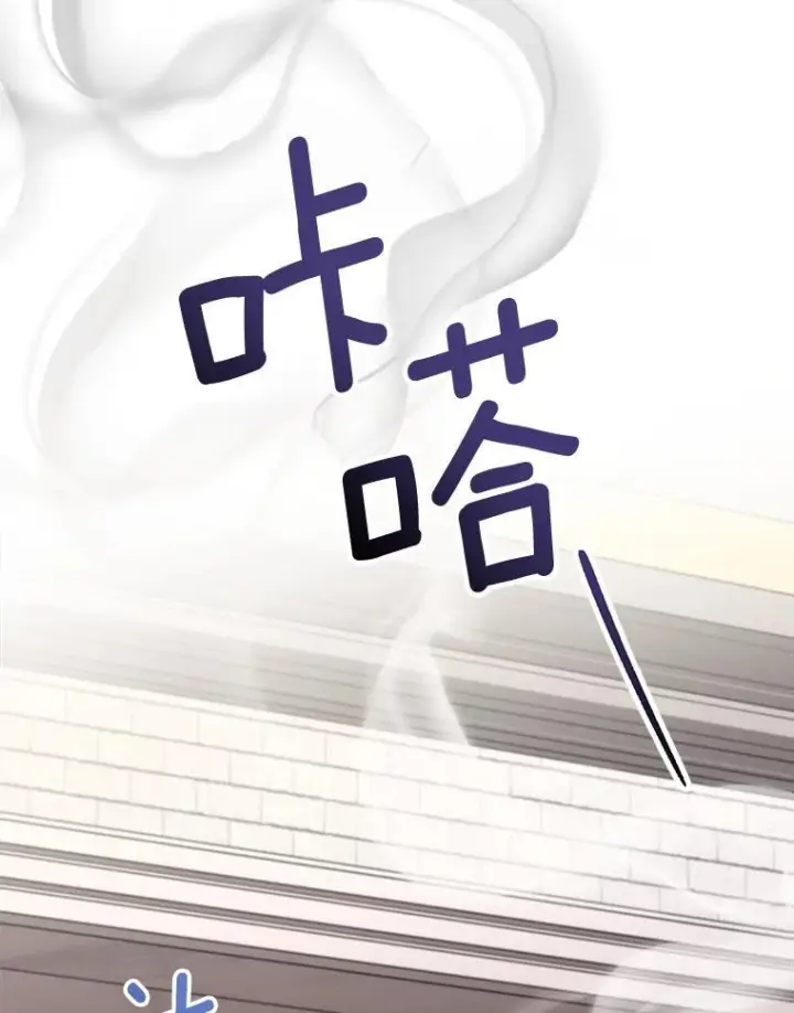 漫画《皇家厨师小姐》134.潜在危险第6张图