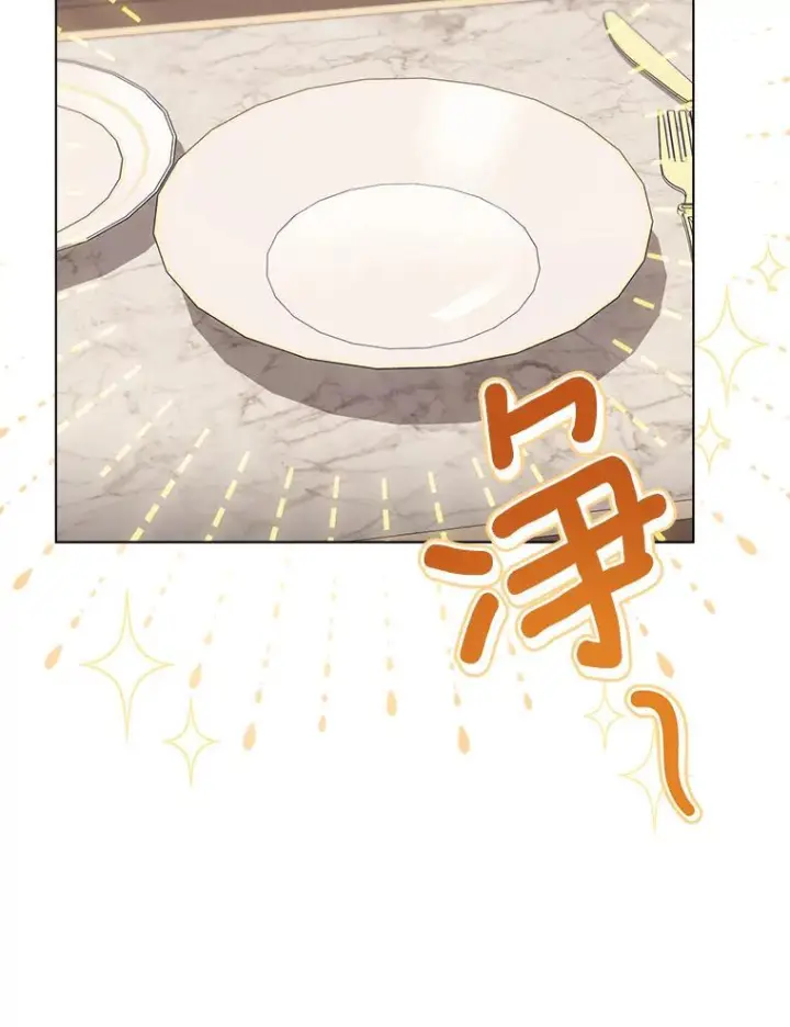 漫画《皇家厨师小姐》134.潜在危险第63张图