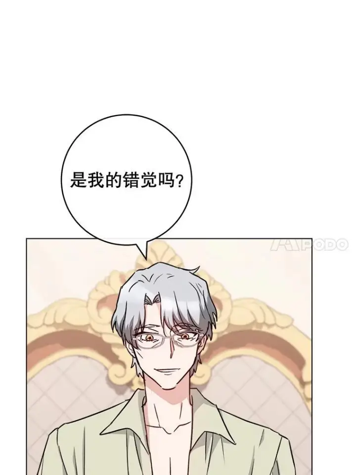 漫画《皇家厨师小姐》134.潜在危险第64张图