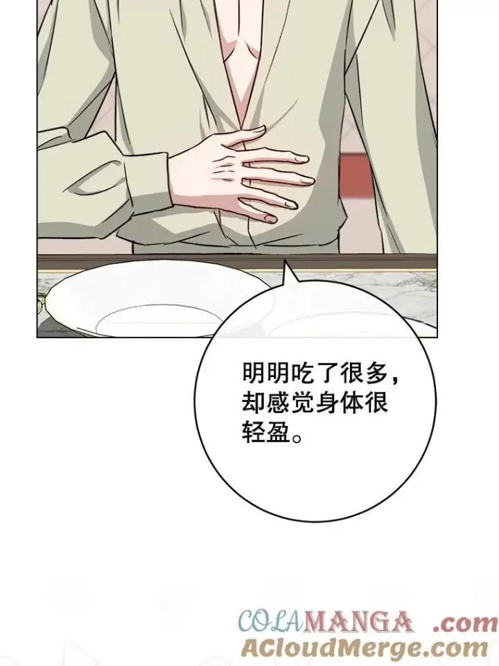 漫画《皇家厨师小姐》134.潜在危险第65张图