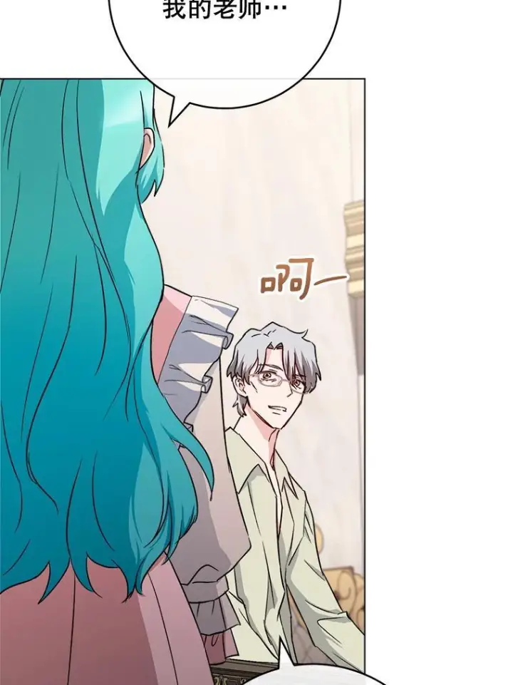 漫画《皇家厨师小姐》134.潜在危险第68张图