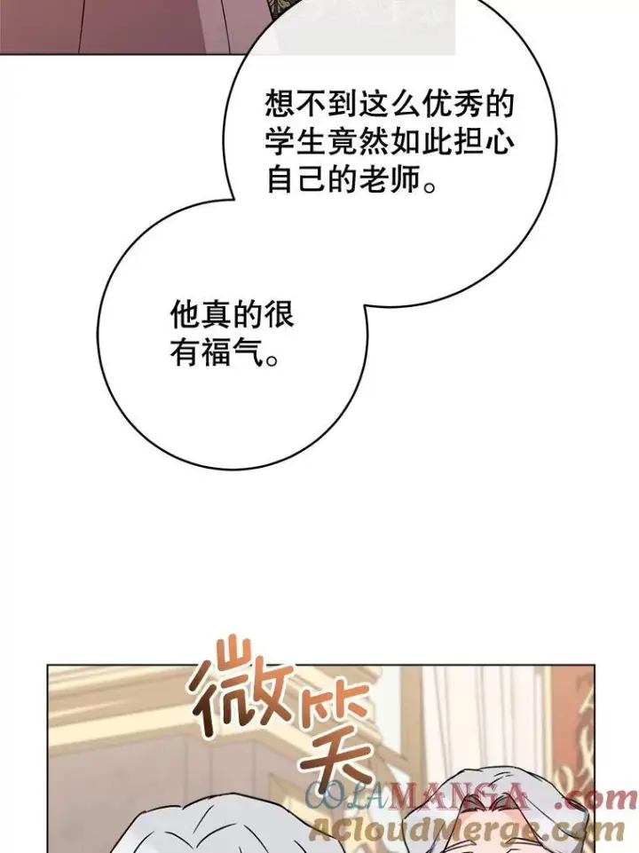 漫画《皇家厨师小姐》134.潜在危险第69张图