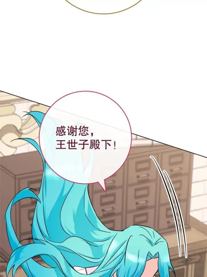 漫画《皇家厨师小姐》134.潜在危险第71张图