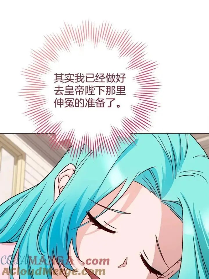 漫画《皇家厨师小姐》134.潜在危险第73张图