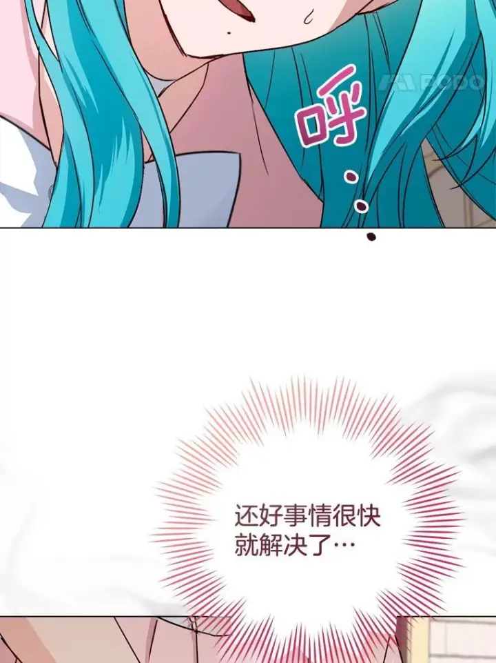 漫画《皇家厨师小姐》134.潜在危险第74张图