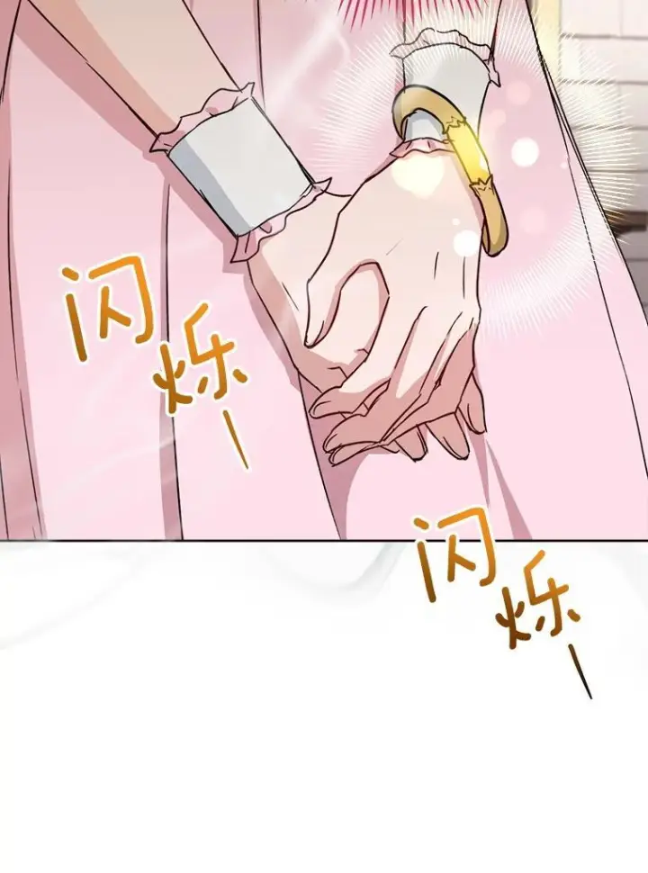 漫画《皇家厨师小姐》134.潜在危险第75张图