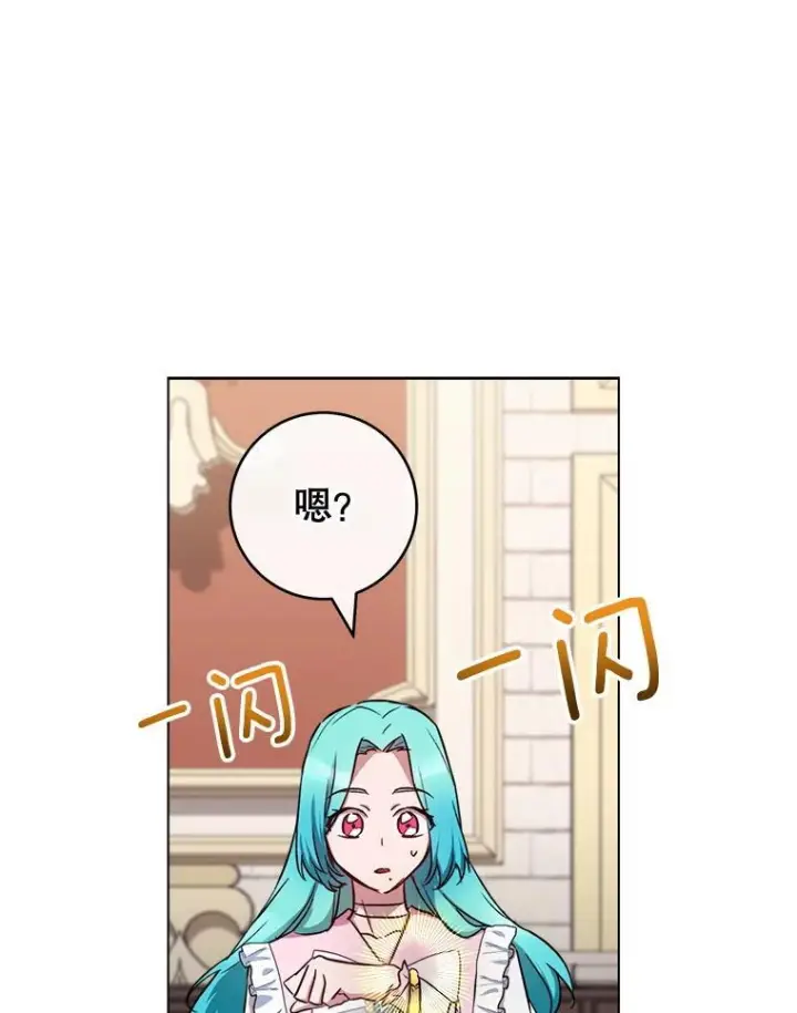 漫画《皇家厨师小姐》134.潜在危险第76张图