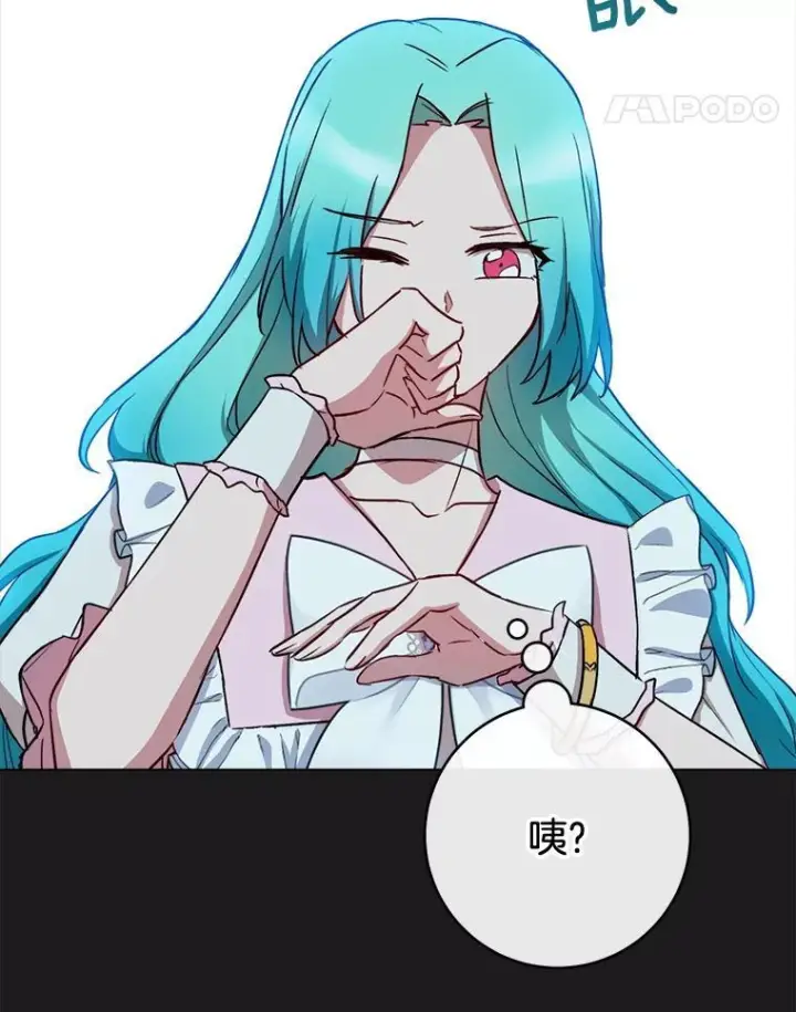 漫画《皇家厨师小姐》134.潜在危险第84张图
