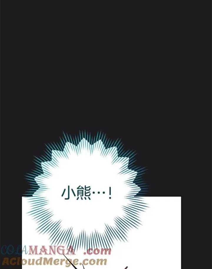 漫画《皇家厨师小姐》134.潜在危险第85张图
