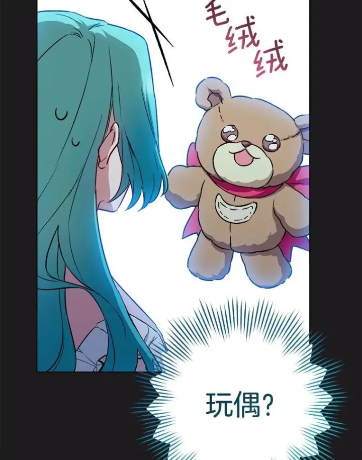 漫画《皇家厨师小姐》134.潜在危险第86张图