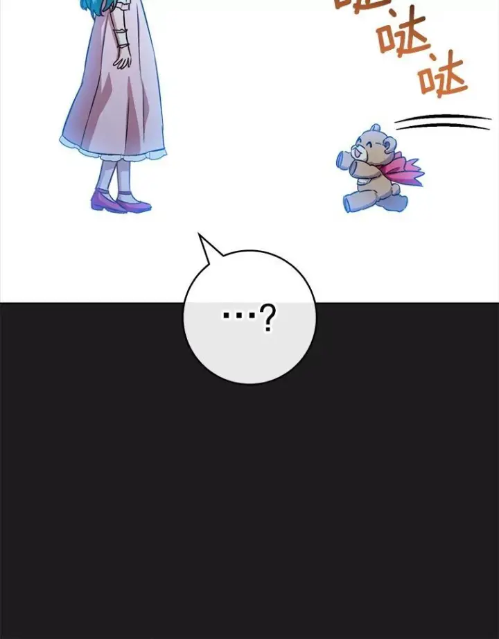 漫画《皇家厨师小姐》134.潜在危险第88张图