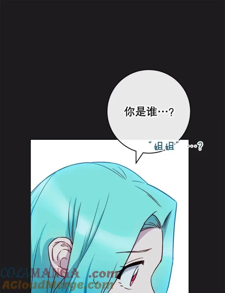 漫画《皇家厨师小姐》134.潜在危险第89张图
