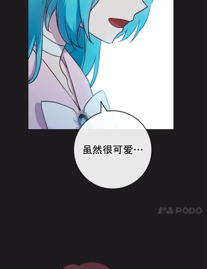 漫画《皇家厨师小姐》134.潜在危险第90张图