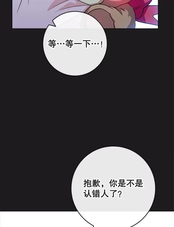 漫画《皇家厨师小姐》134.潜在危险第92张图