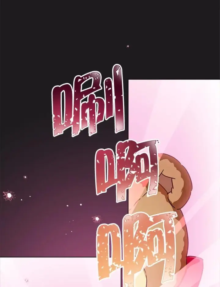 漫画《皇家厨师小姐》134.潜在危险第96张图