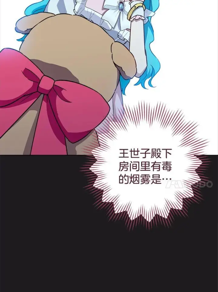 《皇家厨师小姐》135.真正的计划图10
