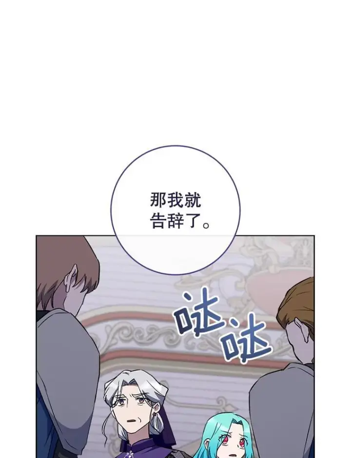 《皇家厨师小姐》135.真正的计划图100
