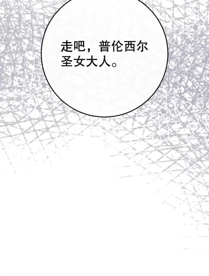 《皇家厨师小姐》135.真正的计划图104