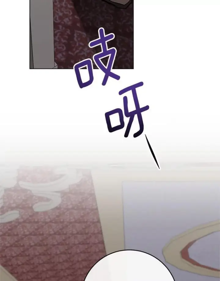《皇家厨师小姐》135.真正的计划图107
